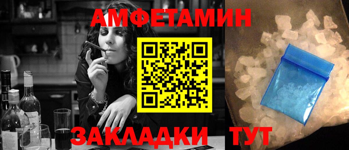 Волоколамск  Амфетамин VHQ  АМФ  Вход с VPN  АМФЕТАМИН 