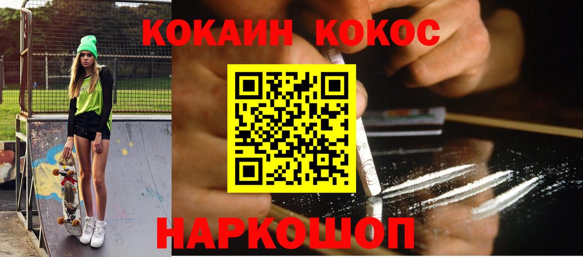 COCAIN Боливия Волоколамск