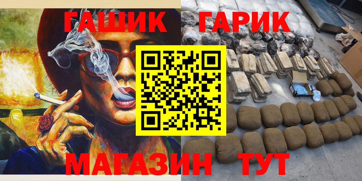 Гашиш ice o lator  ГАШИШ  ГАШ hashish  Волоколамск  Вход с VPN 