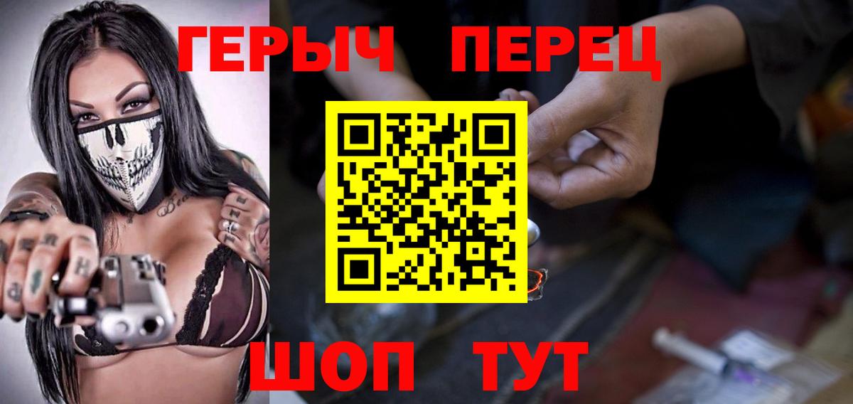 Героин гречка Волоколамск
