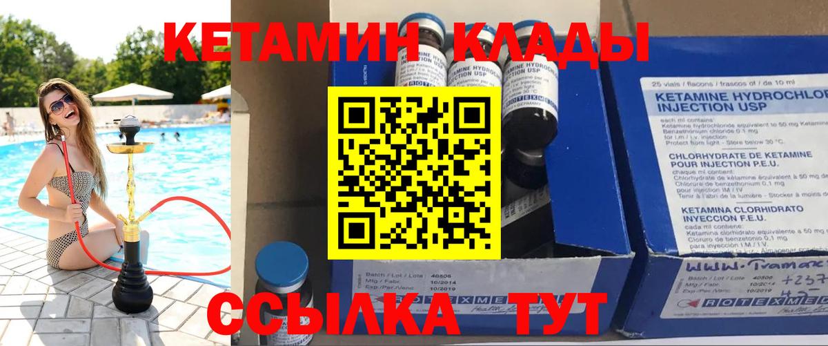 гидра ссылка  Кетамин ketamine  Вход с VPN  Волоколамск 