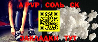 соль курить ск Обь