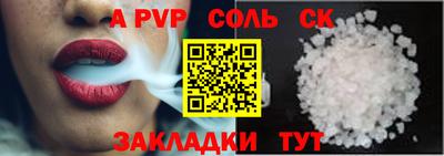 соль курить ск Обь
