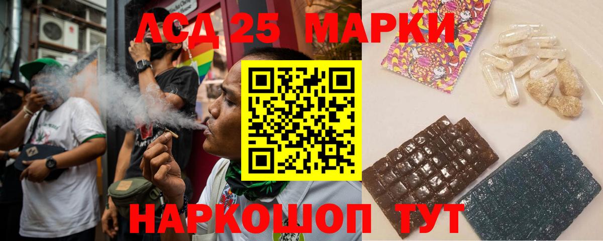 LSD-25 экстази кислота  ЛСД экстази ecstasy  Вход с VPN  Волоколамск 