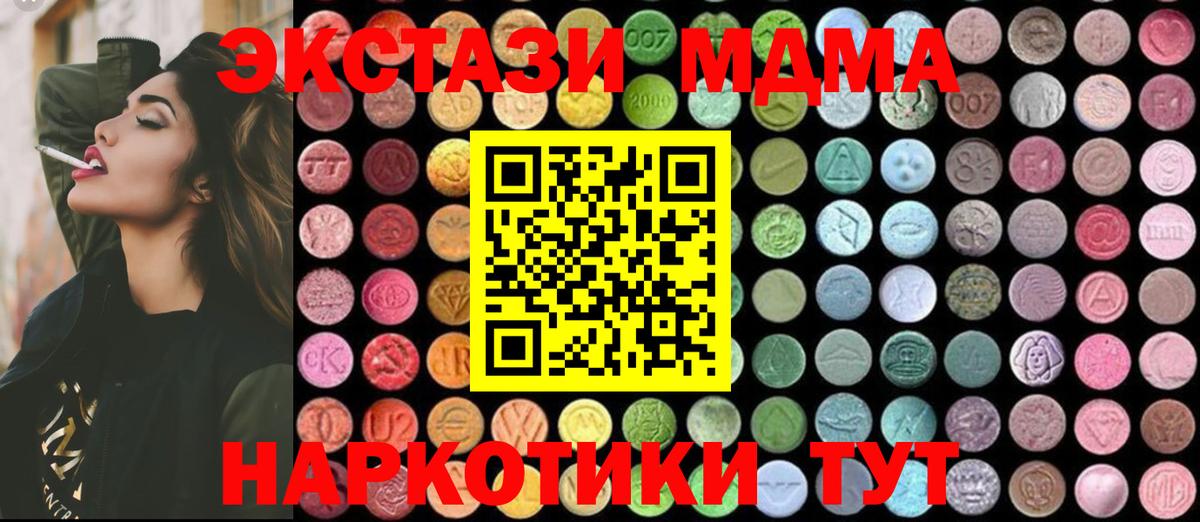 Волоколамск  MDMA VHQ  Вход с VPN 