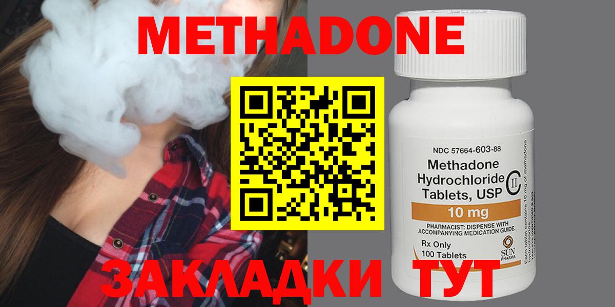 МЕТАДОН VHQ Волоколамск