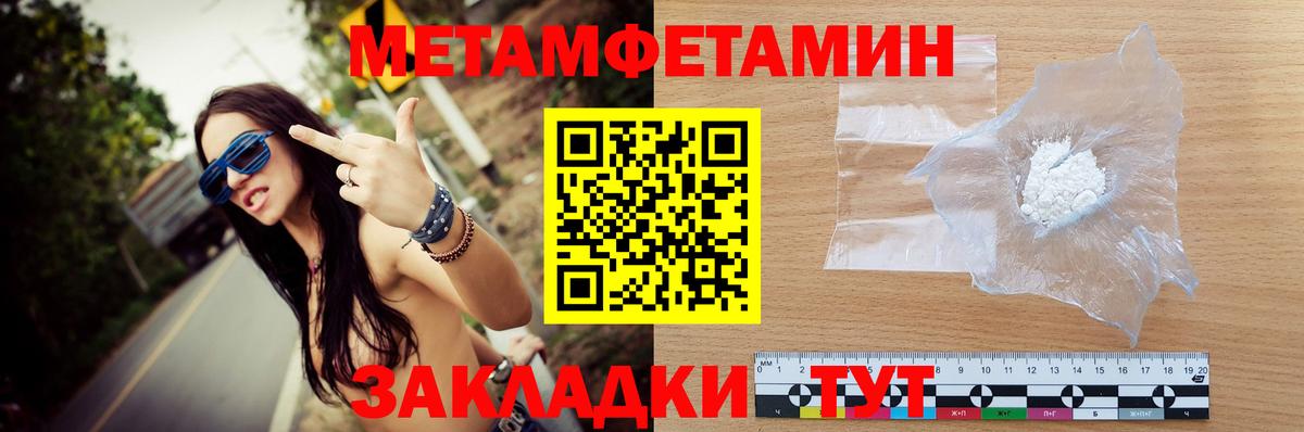 Метамфетамин витя  Вход с VPN  Волоколамск  Метамфетамин витя 