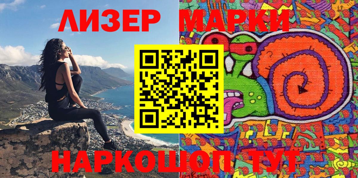 даркнет сайт  Вход с VPN  Марки NBOMe  Наркотические марки 1,8мг  Волоколамск  Наркотические марки 1,8мг 
