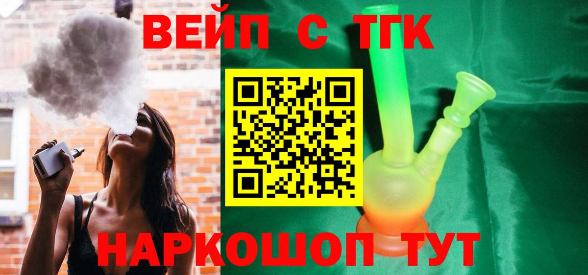 ТГК гашишное масло Волоколамск