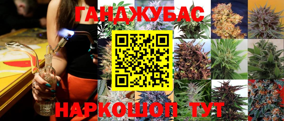 Марихуана Ganja Волоколамск